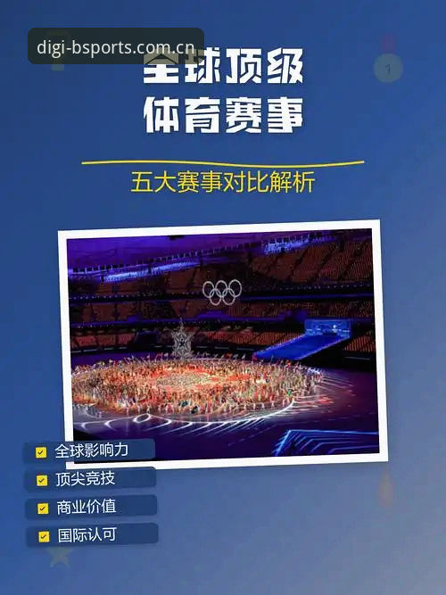 B体育赛事分析功能升级最新消息：用户周婷亲测46.1MB安装包带来的实战价值